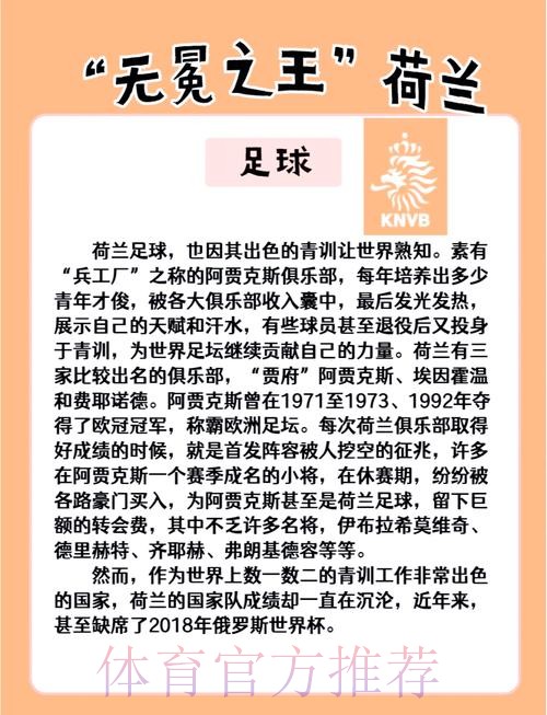 世界杯比赛推荐及深度分析指南