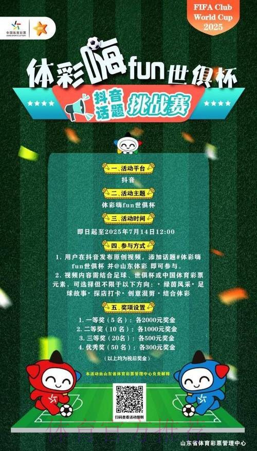 下载世界杯外围APP，畅享赛事乐趣