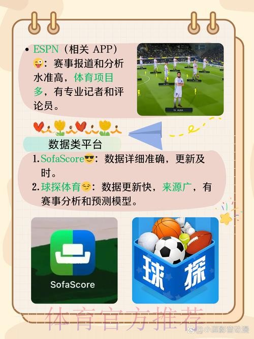 下载世界杯外围APP，畅享赛事乐趣