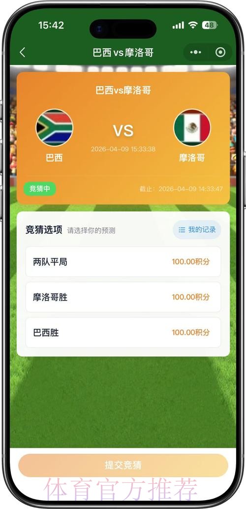 世界杯竞猜平台全站推荐