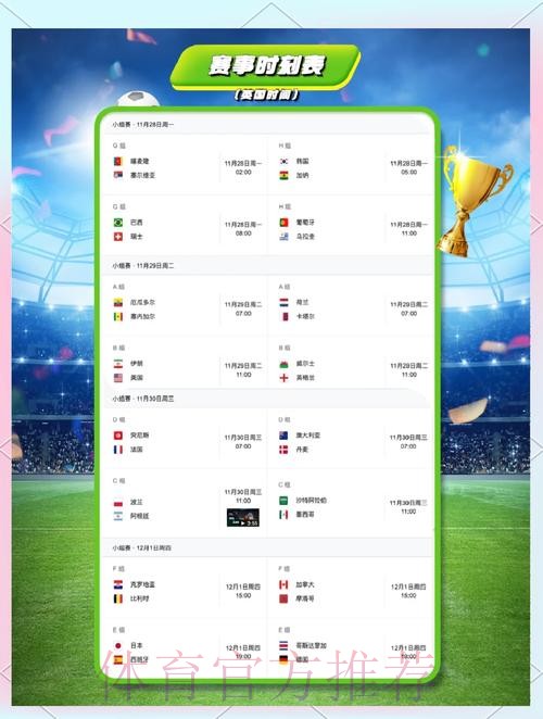 在线观看世界杯精彩赛事的官方入口网址