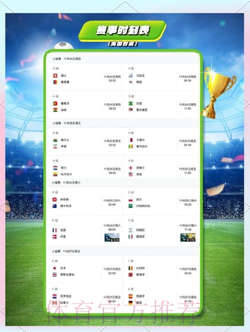 在线观看世界杯精彩赛事的官方入口网址