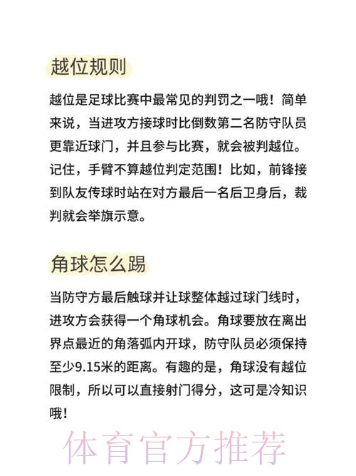 世界杯买球安全热门攻略