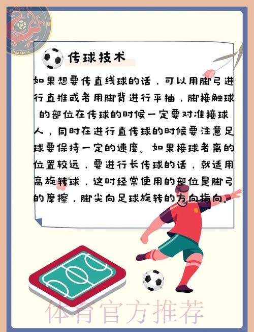 世界杯买球安全热门攻略