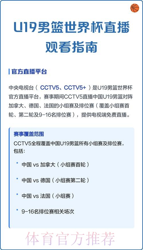全面解读世界杯赛事直播频道及观看指南