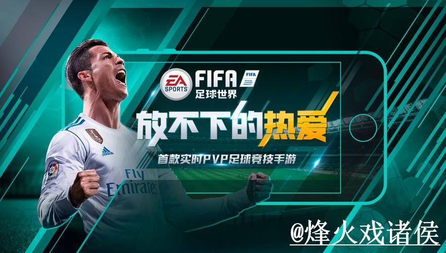 2026年世界杯竞猜APP下载与安装指南